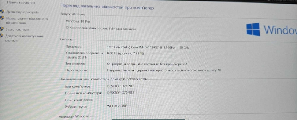 Ноутбук Lenovo ThinkPad X12 Detachable Gen 1 Киев - изображение 3