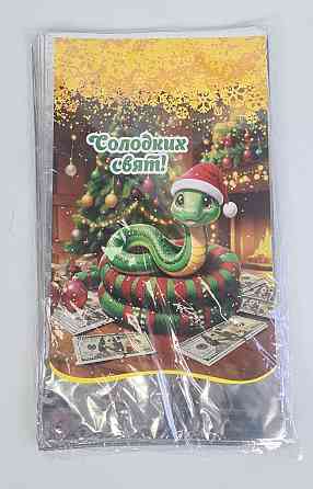 Подарочная упаковка с новогодним рисунком (20*35) №43 Змея и Елка (100 шт) Харьков