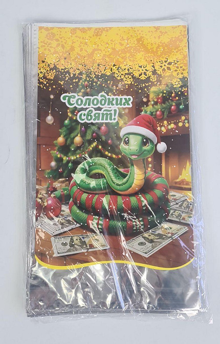 Подарочная упаковка с новогодним рисунком (20*35) №43 Змея и Елка (100 шт) Харьков - изображение 1