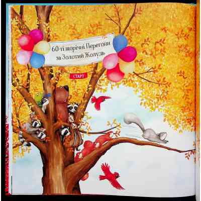 Книга Золотий жолудь - Кеті Гадсон Видавництво Старого Лева (9789664483329) Вінниця