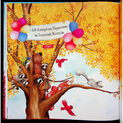 Книга Золотий жолудь - Кеті Гадсон Видавництво Старого Лева (9789664483329) Вінниця - фото 6