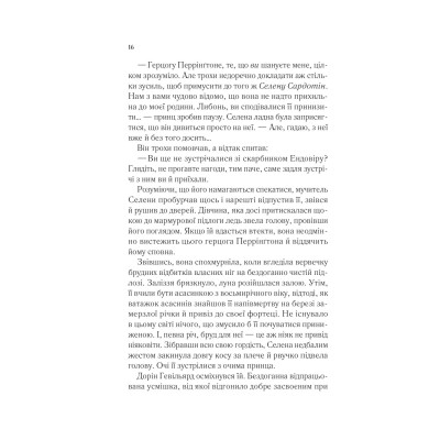 Книга Трон зі скла - Сара Дж. Маас Vivat (9786171707610) Вінниця - фото 7