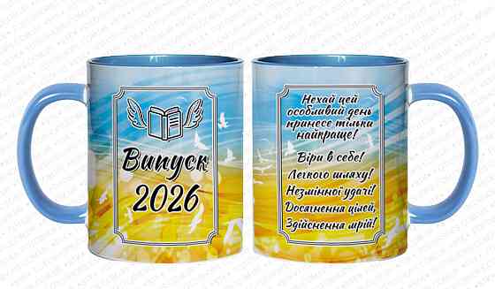 Оригинальный подарок выпускнику чашка с принтом 
