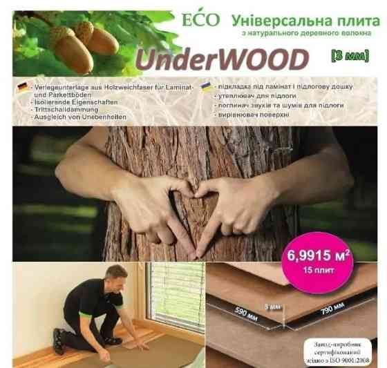 Еко-плита Steico UnderWood 790*590*3 мм (6,9915 м2/15 шт в упаковці) Київ