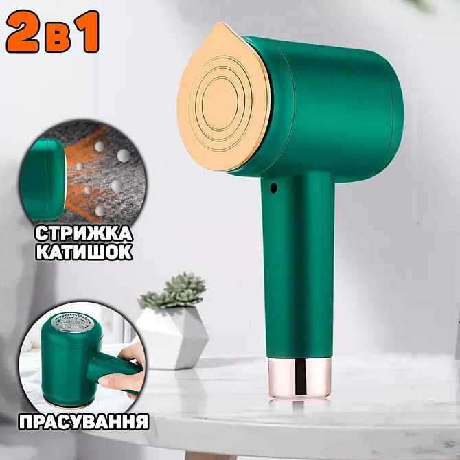 Машинка от катышек + дорожний утюг 2в1 Multifunctional ironing and trimming Киев - изображение 1