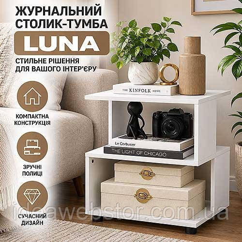Столик тумба журнальный с открытыми полками функциональная мебель для дома Costway Luna Киев - изображение 7