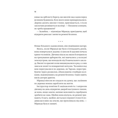 Книга Неявка - Бет О'Лірі Vivat (9786171707269) Вінниця - фото 7