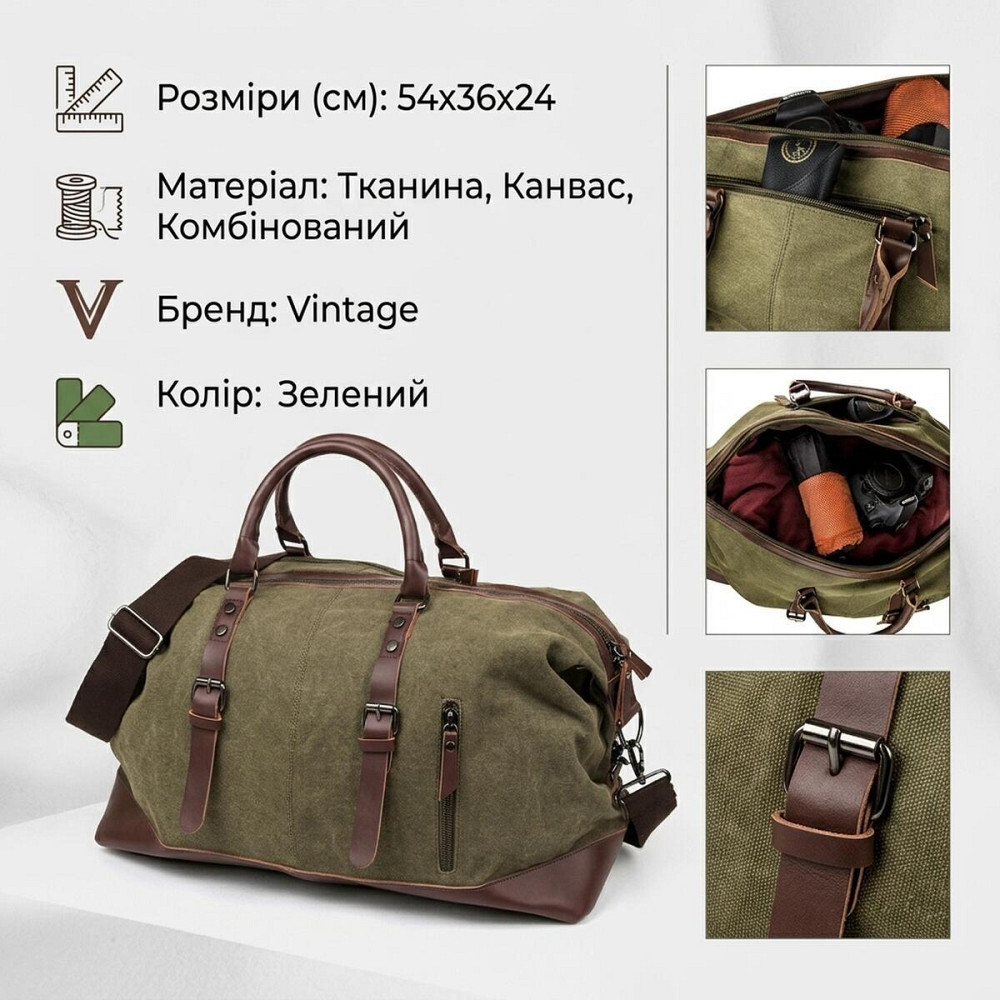 Дорожня сумка текстильна велика Vintage 20167 Зелена Київ - фото 9