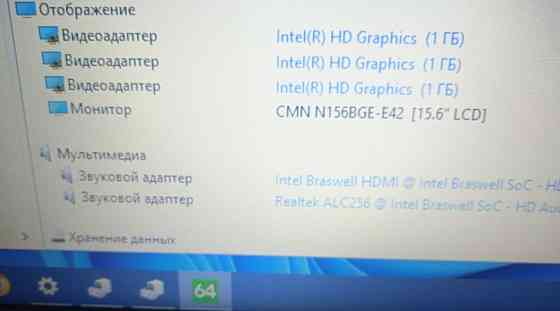 Ноутбук: ASUS R540S , Intel Pentium N3700 , 4 Ядра, 4 потока. Киев