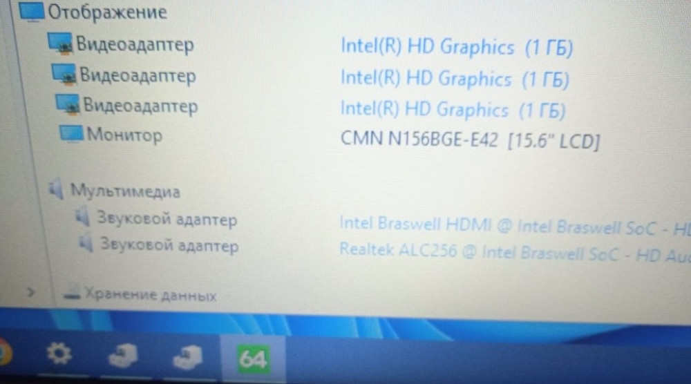 Ноутбук: ASUS R540S , Intel Pentium N3700 , 4 Ядра, 4 потока. Киев - изображение 3