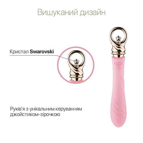 Вибратор для точки G с подогревом Zalo Sweet Magic - Courage Fairy Pink Sex Aura Киев