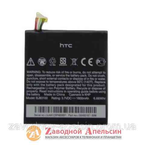 Аккумулятор батарея HTC BJ83100 BM35100 One X S Одесса