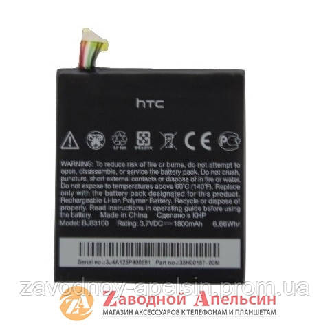 Акумулятор батарея HTC BJ83100 BM35100 One X S Одеса - фото 1