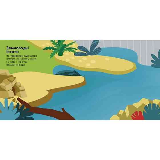 Альбом з наліпками "Динозаври. Травоїдні. Хижі. У повітрі. У морі" 1388002 Вінниця