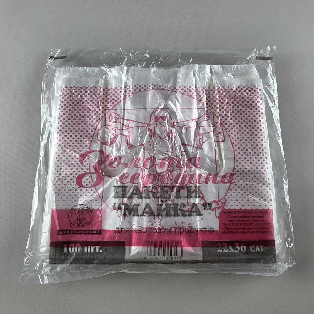 Майка п/е No22*36 Золот Середина Біла (100 шт.) (1 пачка) Харків - фото 1