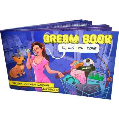 Настільна гра 18+ Bombat game Game Dream Book Чекова книжка бажань для нього (укр.) (4820172800330) Вінниця