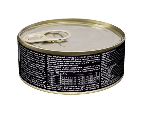 Вологий корм для цуценят Сейворі Savory з куркою, 100 г Вінниця