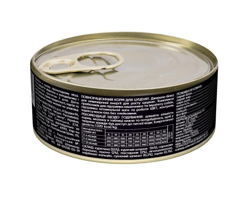 Вологий корм для цуценят Сейворі Savory з куркою, 100 г Вінниця - фото 2