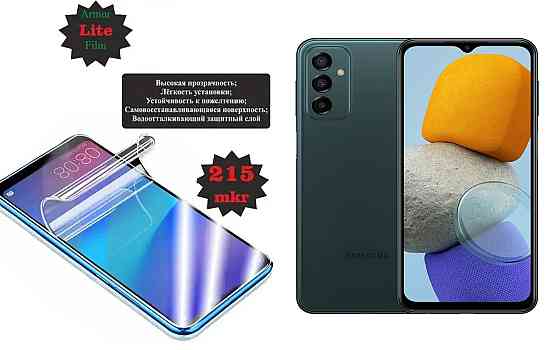 Поліуретанова плівка Samsung Galaxy M23 5G, Lite, товщина 0,215 мм Київ