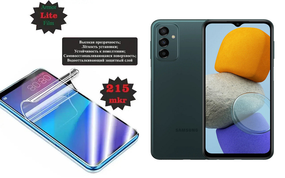 Поліуретанова плівка Samsung Galaxy M23 5G, Lite, товщина 0,215 мм Київ - фото 1