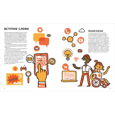 Книга Драми довкола реклами. Як реклама потрапляє в наші голови (і залишається в них) - Еріка Файві Видавництво Старого Лева (9789664480519) Винница - изображение 3