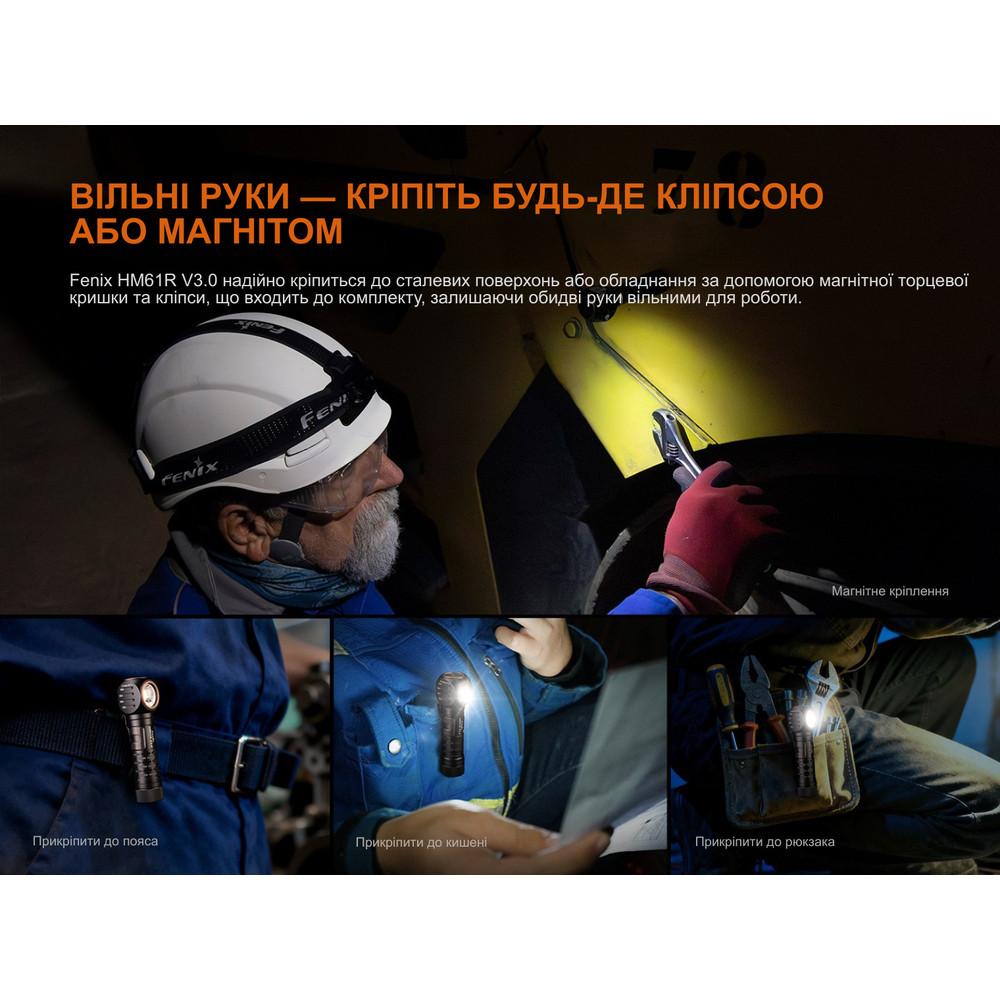 Мультиліхтар Fenix HM61R V3.0 Киев - изображение 17