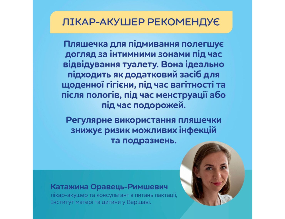 Пляшка для підмивання портативне після пологів і під час вагітності в пологовий будинок 500 мл Canpol babies Кривий Ріг - фото 8