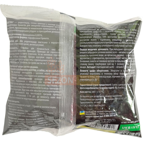 Принада для знищення гризунів 200гр парафінові брикети Багіра Укравіт Житомир