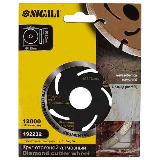 Sigma Круг алмазный сегментированный Ø115×22.2мм, 12000об/мин SIGMA (1922321) Киев