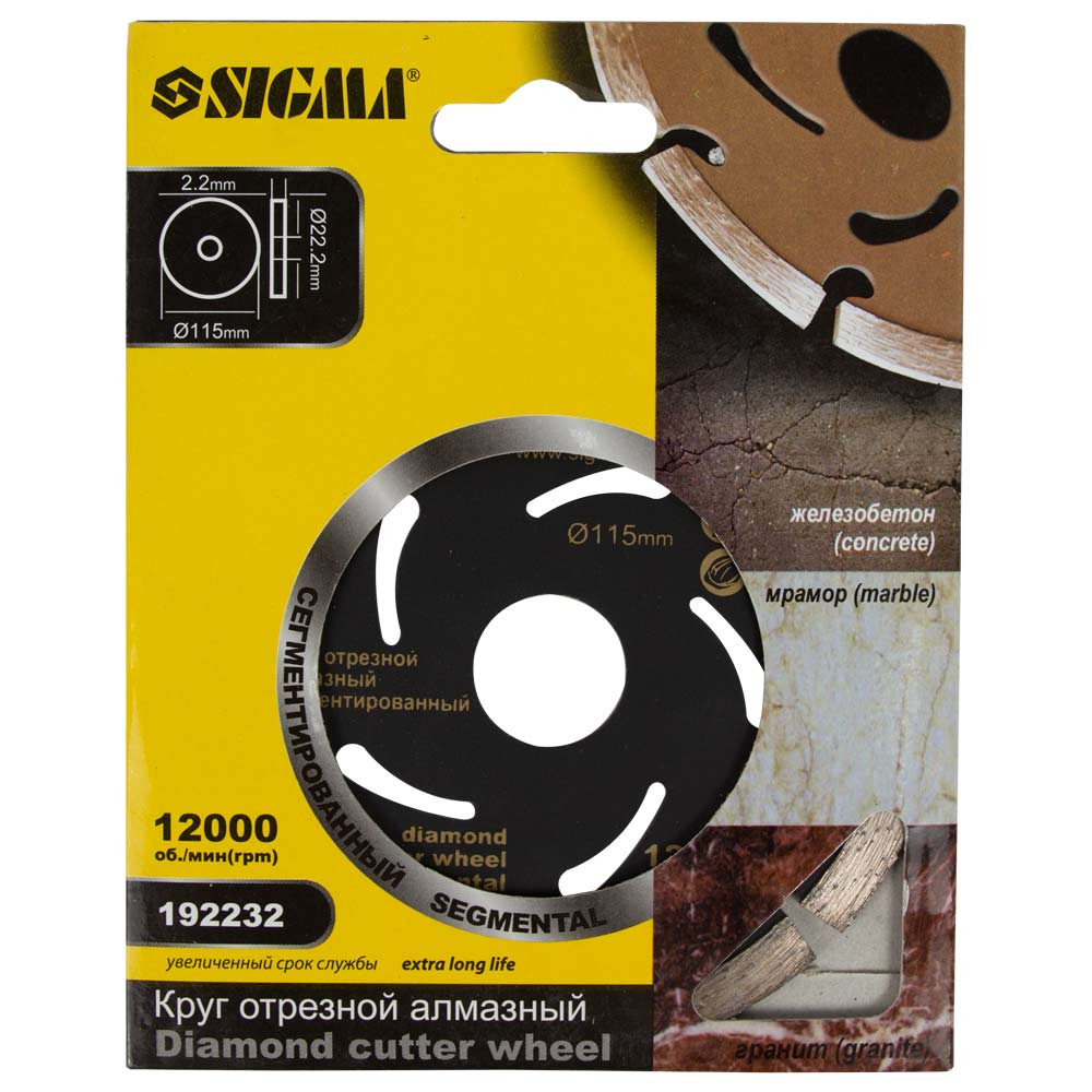 Sigma Круг алмазный сегментированный Ø115×22.2мм, 12000об/мин SIGMA (1922321) Киев - изображение 2