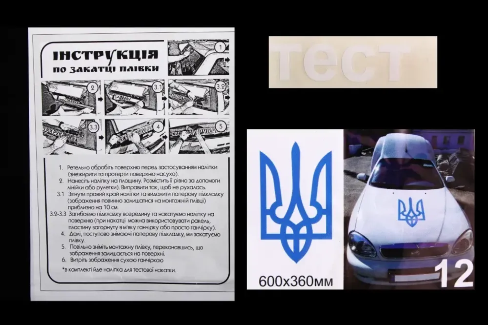 Наклейка Герб Украины плоттер  синий 60*36см Винница - изображение 2