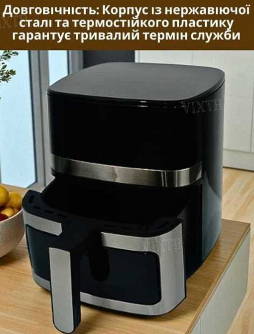 Аерогриль, аерофритюрниця мультипіч Crownberg CB-5552, 5,5л, 2000 Вт. Київ - фото 4