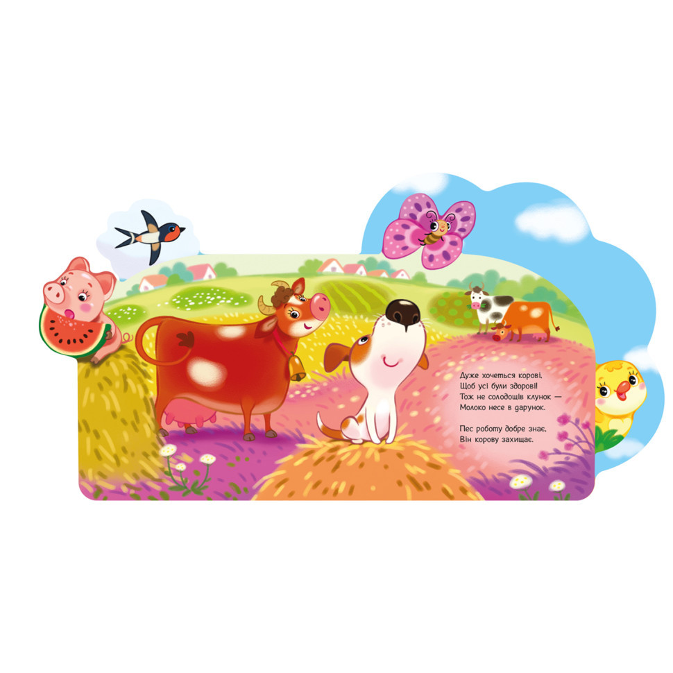 Веселые стишки обо всем на свете На ферме 1706001 с аудиосопровождением Винница - изображение 4