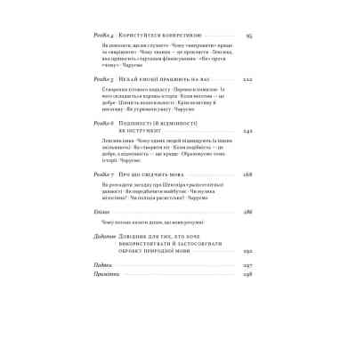 Книга Чарівні слова. Що казати і писати, аби досягти свого - Джона Берґер Наш Формат (9786178120825) Вінниця