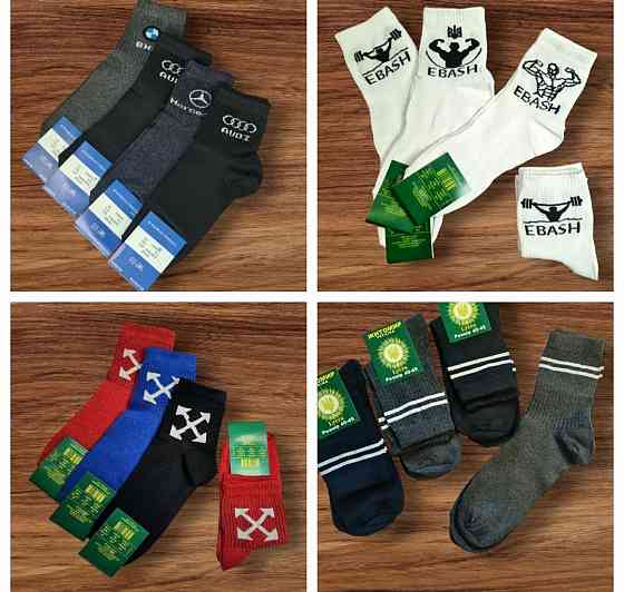 Шкарпетки чоловічі опт Київ