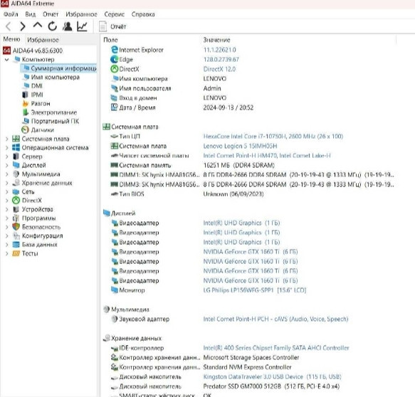 Ноутбук игровой: Lenovo Legion 5 15.6