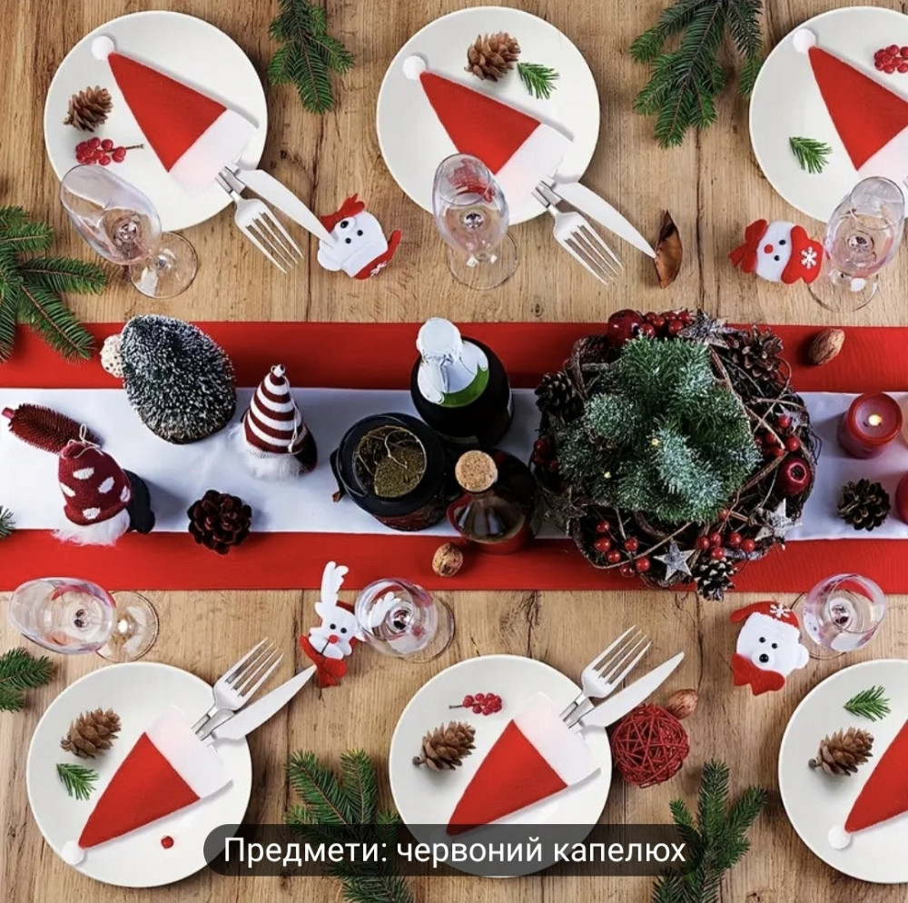 Різдвяні шапки Санта-Клауса для столових приборів 10 шт Сміла - фото 7