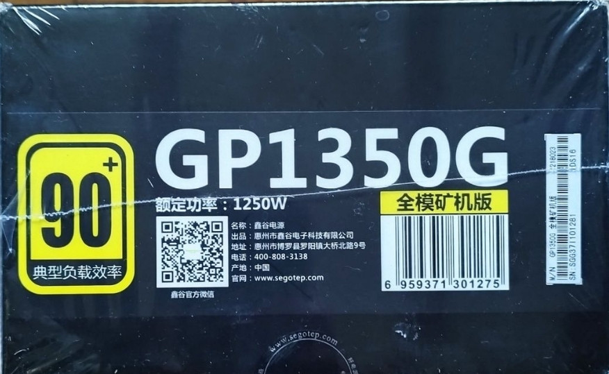 Модульный блок питания Segotep GP1350 90+Gold, 1250 Вт. Харьков - изображение 1