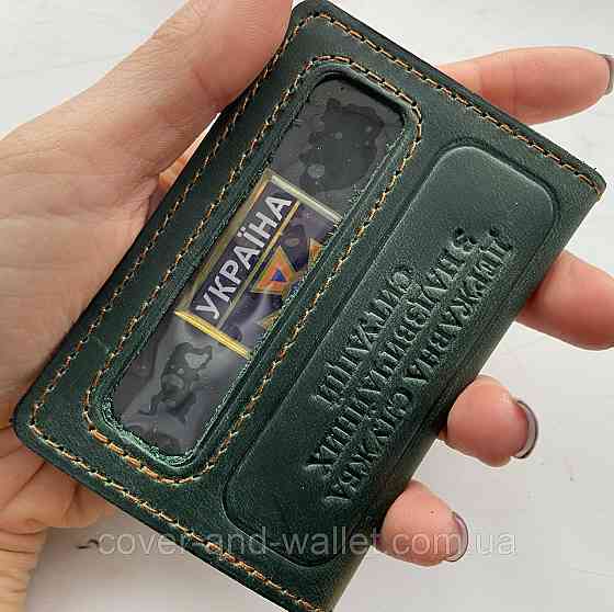 Обложка на удостоверение ДСНС с пластиковым шевроном зеленого цвета P_Leather Киев