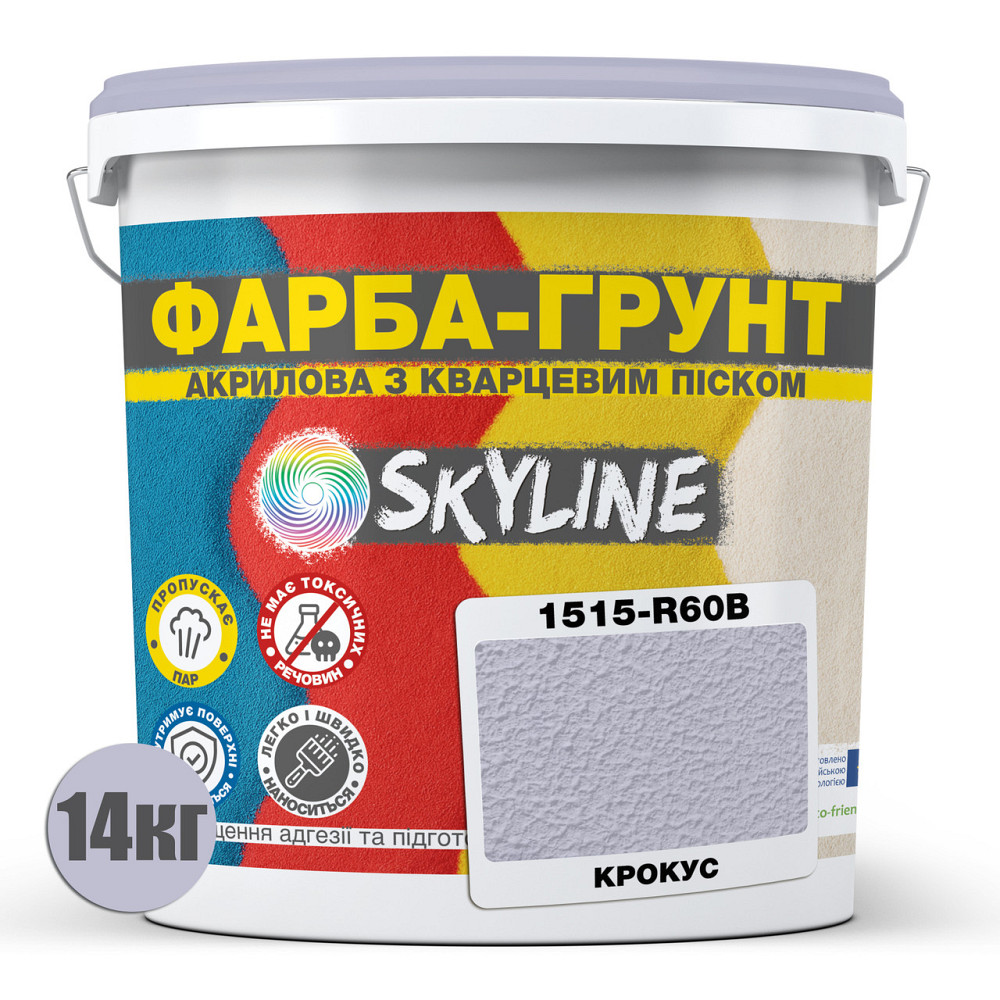 Цветная Краска - Грунт акриловая с кварцевым песком SkyLine 1515-R60B Крокус 14 кг Харьков - изображение 2
