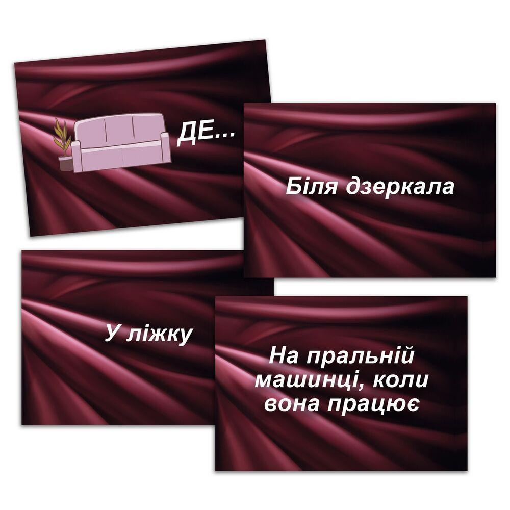 Эротическая игра «Секс Рулетка» (UA) Sex Aura Киев - изображение 6