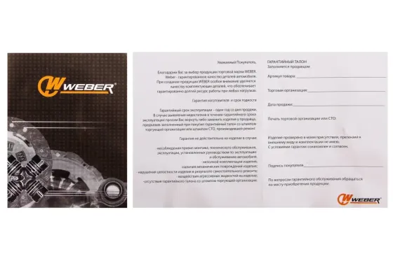 ШРУС 2170 наружный Weber с ABS (1118) Винница