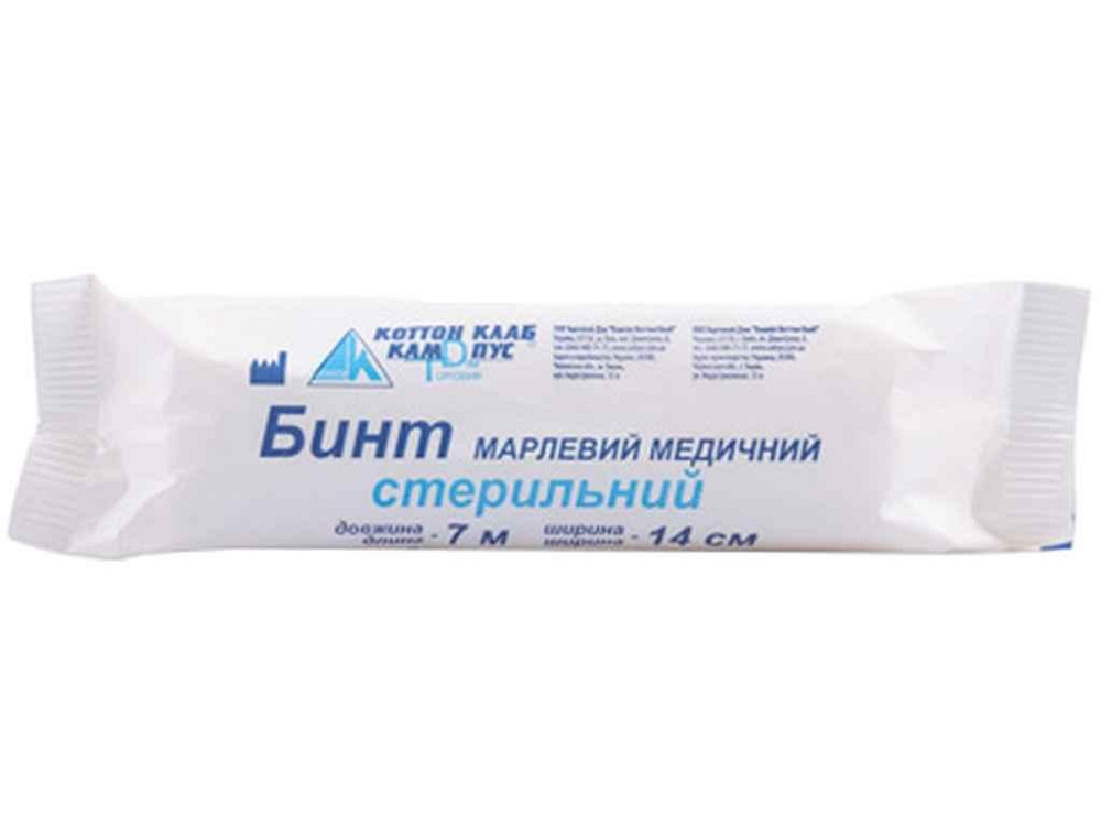 Бинт марл. медич Стеріл. 7 мх14 см (тип20) ТМ КАМПУС КОТТОН КЛАБ Київ - фото 1