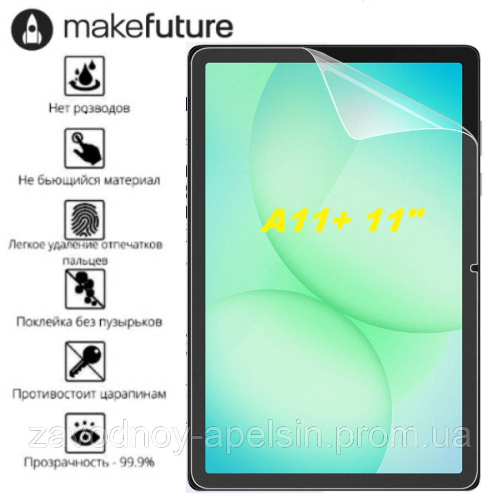 Samsung Tab A11+ Plus X230 X236 11