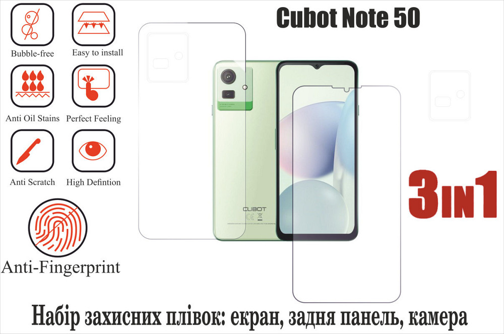 Мягкое стекло King для Cubot Note 50 (полиуретановая пленка) Киев - изображение 1