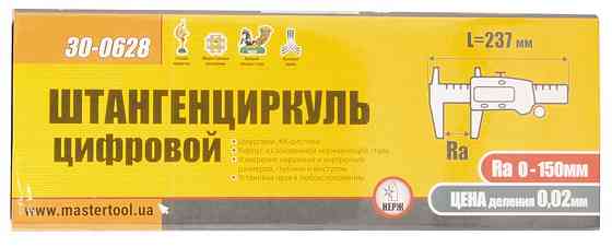 MASTERTOOL Штангенциркуль з цифровим індикатором Digital MASTERTOOL 0-150 мм точність 0.02 мм к Коломия