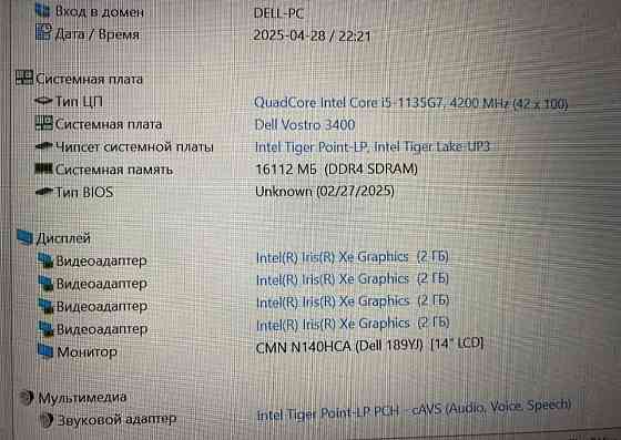 Ноутбук Dell Vostro 3400, i5-1135G7, 16Gb. DDR4 , NVME 256Gb. SSD512Gb. IPS. Київ