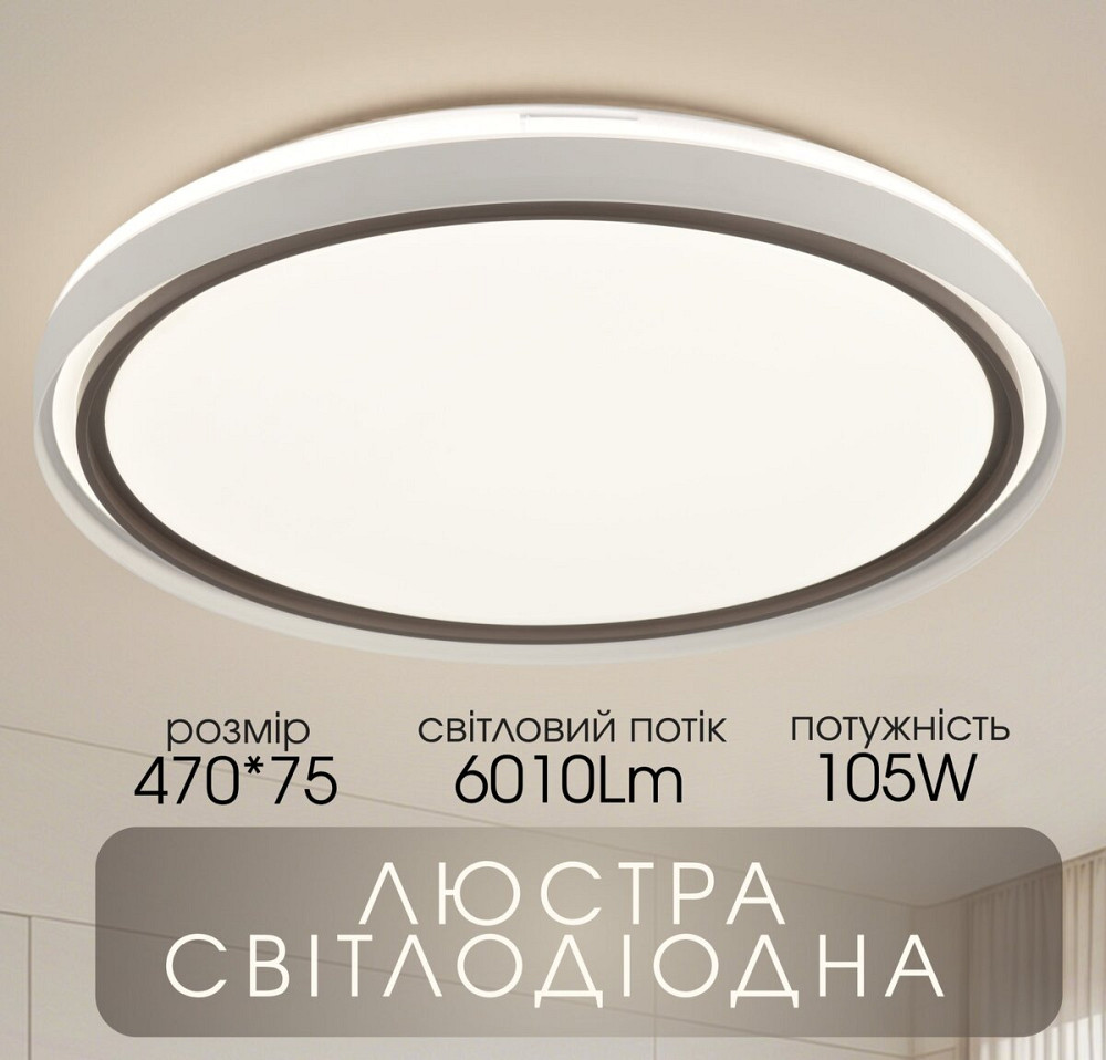 Світлодіодна пристельова люстра VALESO 2H-021, Білий Коломия - фото 3