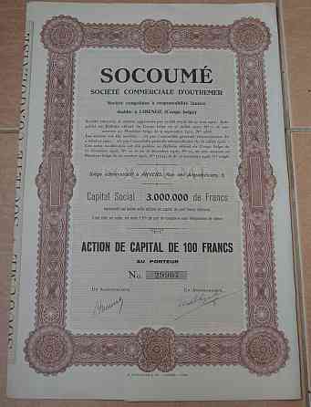 Акція. Бельгійське Конго . 1926 рік №29907 (2.36) Полтава