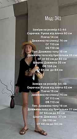 Женский летний костюм тройка: рубашка топ и шорты креп жатка Одесса